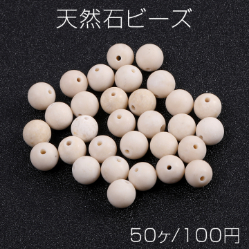 天然石ビーズ ストーン 丸玉 4mm（50ヶ）