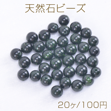 天然石ビーズ グリーンストーン 丸玉 4mm（20ヶ）