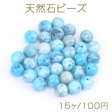 天然石ビーズ ストーン 丸玉 6mm（15ヶ）
