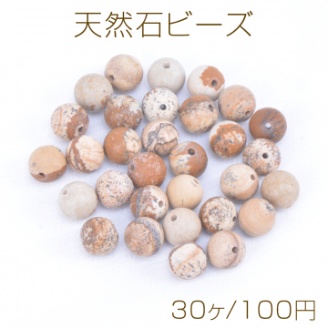 天然石ビーズ ピクチャージャスパー 丸玉 4mm（30ヶ）