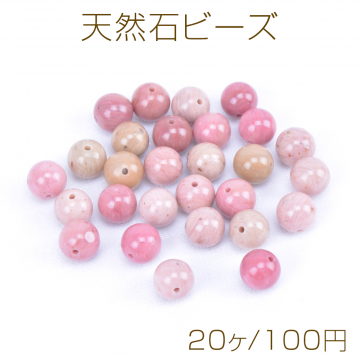 天然石ビーズ ロードナイト 丸玉 4mm（20ヶ）