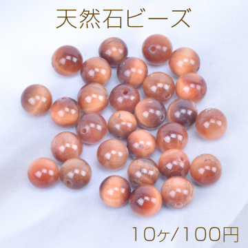 天然石ビーズ タイガーアイ 丸玉 6mm（10ヶ）