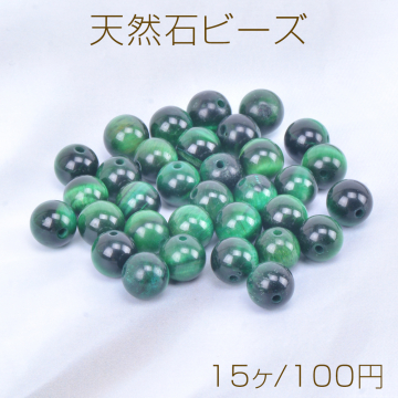 天然石ビーズ タイガーアイ 丸玉 4mm（15ヶ）