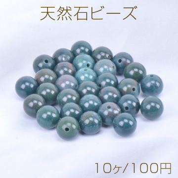 天然石ビーズ ストーン 丸玉 6mm（10ヶ）