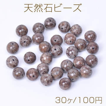 天然石ビーズ スノーフレークオブシディアン 丸玉 6mm（30ヶ）