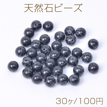 天然石ビーズ ターコイズ 丸玉 6mm（30ヶ）