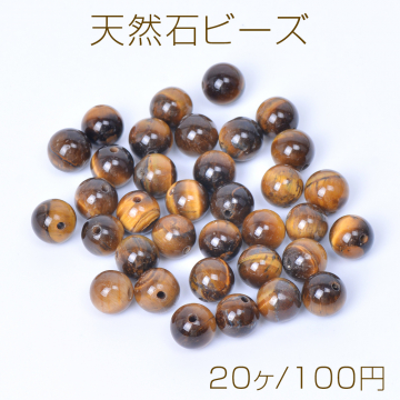 天然石ビーズ タイガーアイ 丸玉 6mm（20ヶ）