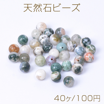 天然石ビーズ アゲート 丸玉 4mm（40ヶ）