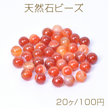 天然石ビーズ レッドストーン 丸玉 6mm（20ヶ）