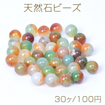 天然石ビーズ アゲート 丸玉 4mm（30ヶ）