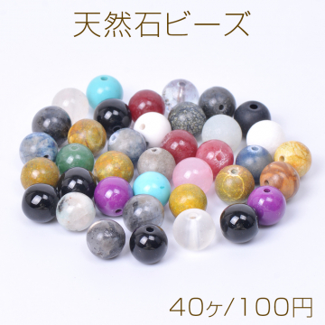 天然石ビーズ ストーン 丸玉 4mm（40ヶ）