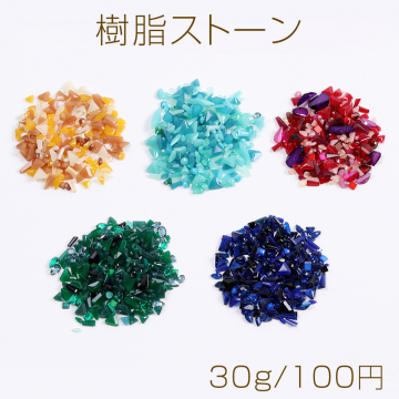 樹脂ストーン ミックスカラー（30g）