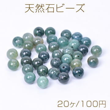 天然石ビーズ モスアゲート 丸玉 6mm（20ヶ）