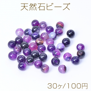 天然石ビーズ アゲート 丸玉 6mm（30ヶ）