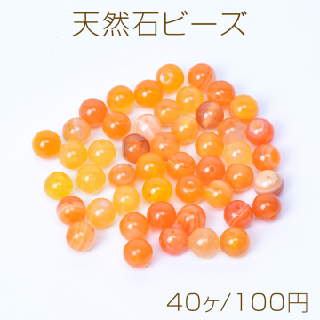 天然石ビーズ アゲート 丸玉 4mm（40ヶ）