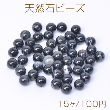 天然石ビーズ アゲート 丸玉 8mm（15ヶ）