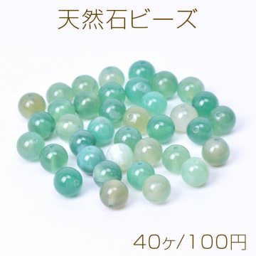 天然石ビーズ アゲート 丸玉 4mm（40ヶ）