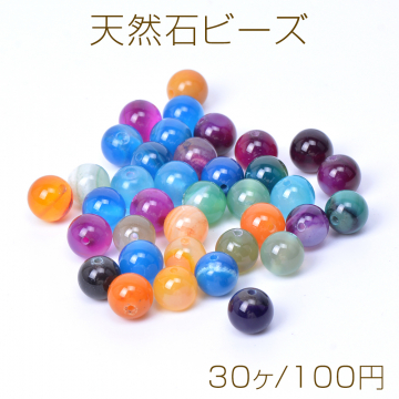 天然石ビーズ アゲート 丸玉 6mm（30ヶ）