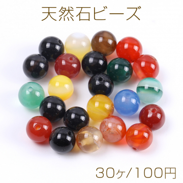 天然石ビーズ アゲート 丸玉 6mm（30ヶ）