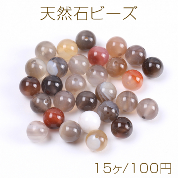 天然石ビーズ アゲート 丸玉 4mm（15ヶ）