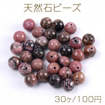 天然石ビーズ ロードナイト 丸玉 4mm（30ヶ）