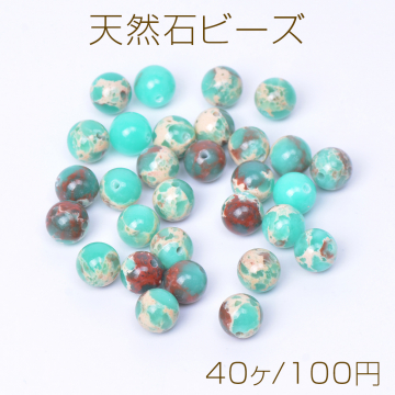 天然石ビーズ ストーン 丸玉 4mm（40ヶ）