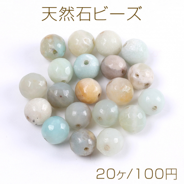 天然石ビーズ アゲート ラウンドカット 6mm（20ヶ）