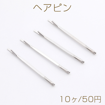 ヘアピン 2×53mm ロジウム（10ヶ）