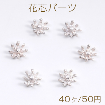 花芯パーツ フラワー つまみ細工 中心パーツ 7.5mm マットシルバー（40ヶ）