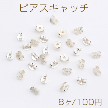 シルバー925製 ピアスキャッチ 4×4.5mm（8ヶ）