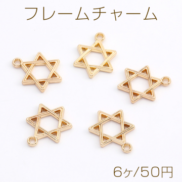 フレームチャーム 星形 15×20mm ゴールド（6ヶ）