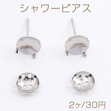 シャワーピアス 8mm ロジウム（2ヶ）