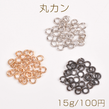 丸カン ミックス 0.6×3mm ゴールド＆ロジウム＆ブラックニッケル 各約5ｇ（15g）