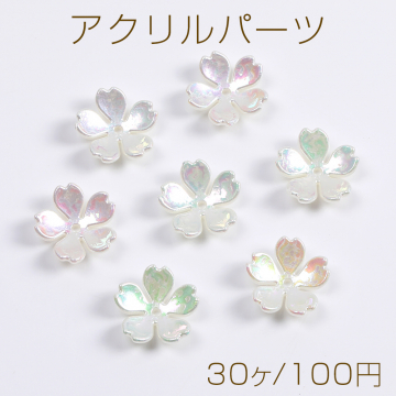 アクリルパーツ フラワー 桜 穴あり 14mm ホワイト オーロラカラー（30ヶ）