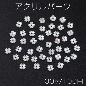 アクリルパーツ フラワー 穴あり 6mm ホワイト オーロラカラー（30ヶ）