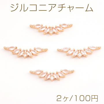 高品質ジルコニアチャーム コネクターチャーム 2カン付き 8×27mm ゴールド（2ヶ）