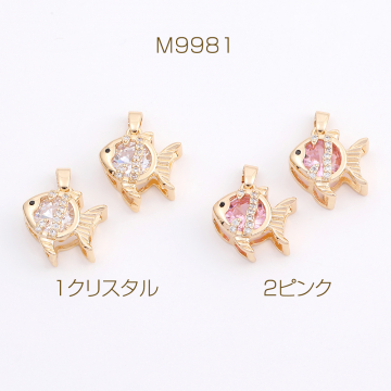 高品質ジルコニアチャーム 金魚 15×15mm ゴールド（1ヶ）