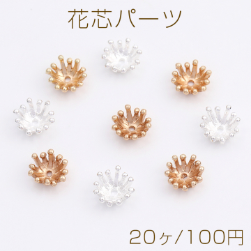 花芯パーツ 10mm（20ヶ）