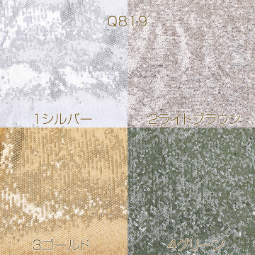 生地 スパンコール生地 長約100cm×幅約150cm（1パック）