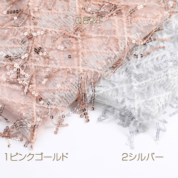 生地 スパンコール生地 長約100cm×幅約145cm（1パック）