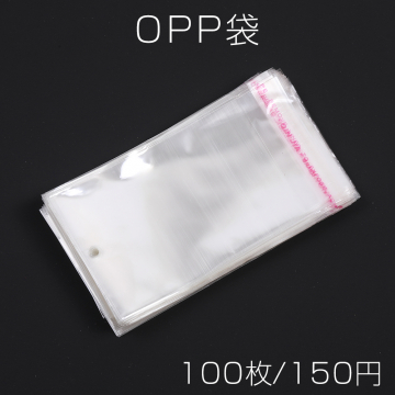 OPP袋 透明テープ付き 1穴 8×14.5cm（100枚）