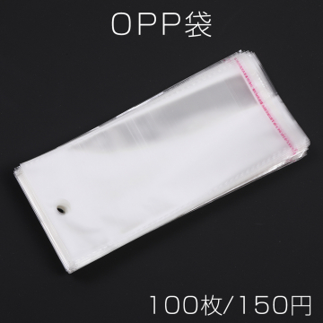 OPP袋 透明テープ付き 1穴 9.5×21.6cm（100枚）
