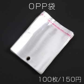 OPP袋 透明テープ付き 1穴 10×14cm（100枚）