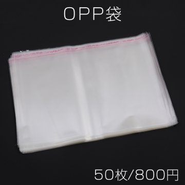 OPP袋 透明テープ付き 1穴 39.5×45cm（50枚）