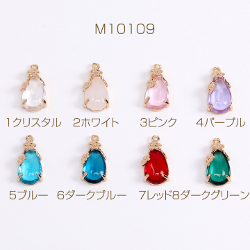 ガラスストーンチャーム しずく型 カン付き 9×17mm ゴールド（2ヶ）