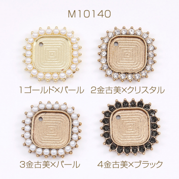 ミール皿 貼付けパーツ パール付き ラインストーン付き 四角形 23×23mm（2ヶ）