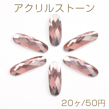 アクリルストーン オーバル 7×21mm ダークパープル（20ヶ）