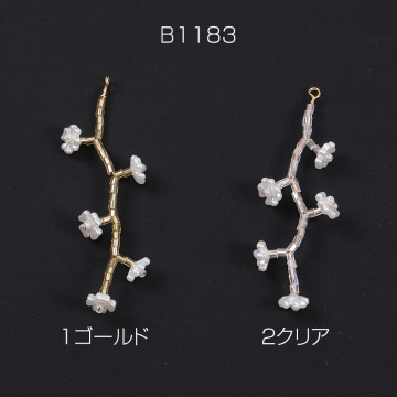 ワイヤービーズフラワーチャーム 花枝チャーム 17×60mm ゴールド（1ヶ）