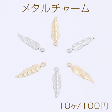 メタルチャーム リーフ カン付き 4×15mm（10ヶ）