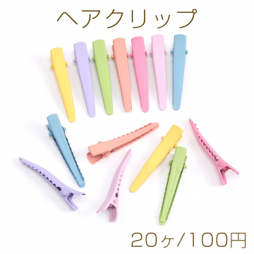 ヘアクリップ 7×44mm カラーミックス（20ヶ）